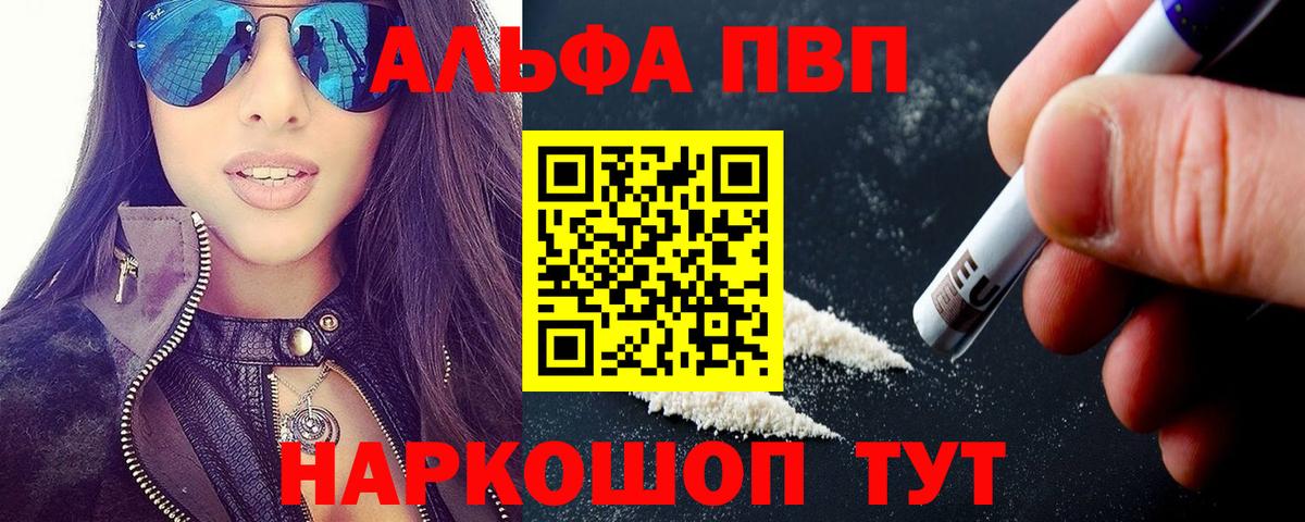 Нижний Тагил  Alpha-PVP СК КРИС  A-PVP  Вход с VPN  Alpha-PVP СК 