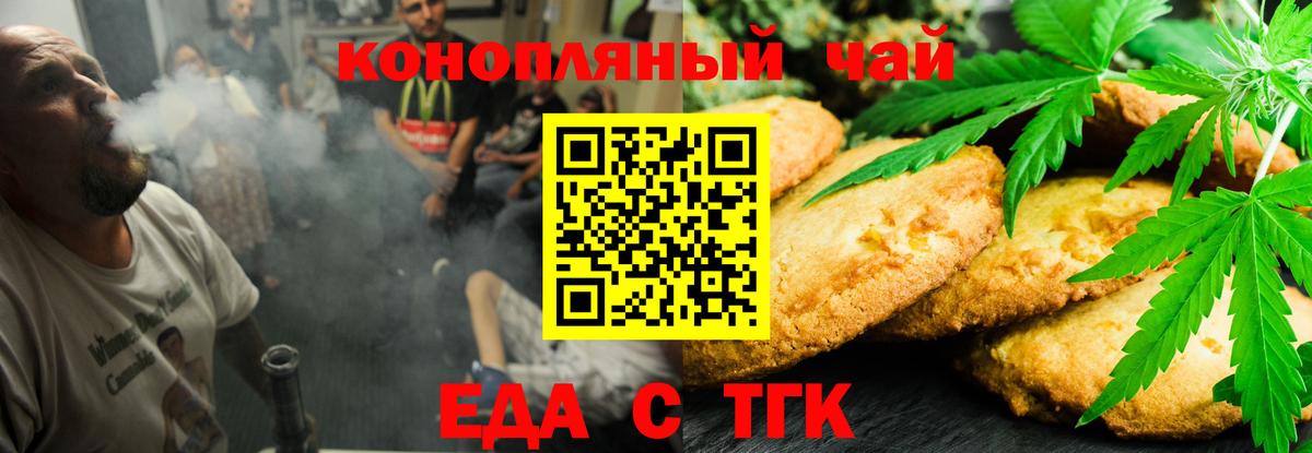 Нижний Тагил  Canna-Cookies конопля  Вход с VPN 