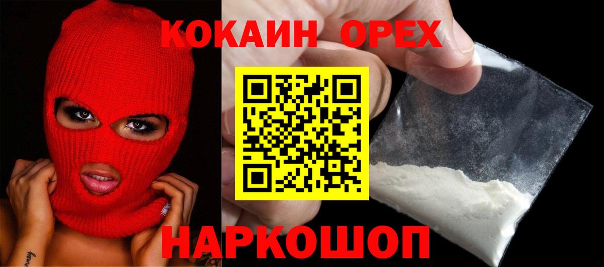 Cocaine Fish Scale  Cocaine  Вход с VPN  Нижний Тагил  КОКАИН Перу 