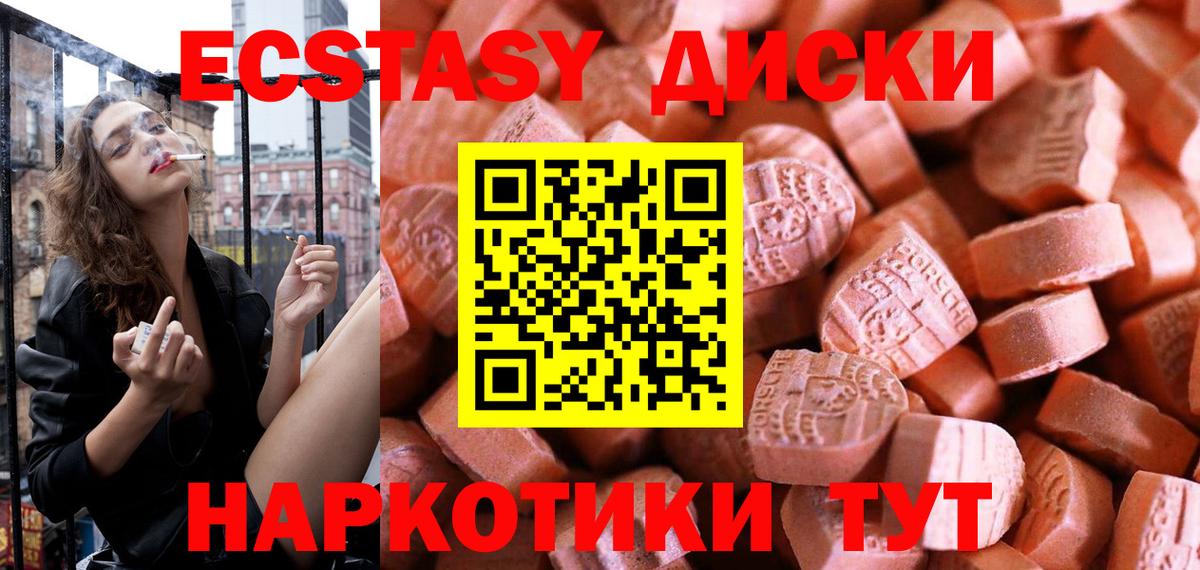 Нижний Тагил  shop какой сайт  Экстази VHQ  Экстази  Вход с VPN  Экстази 280 MDMA 