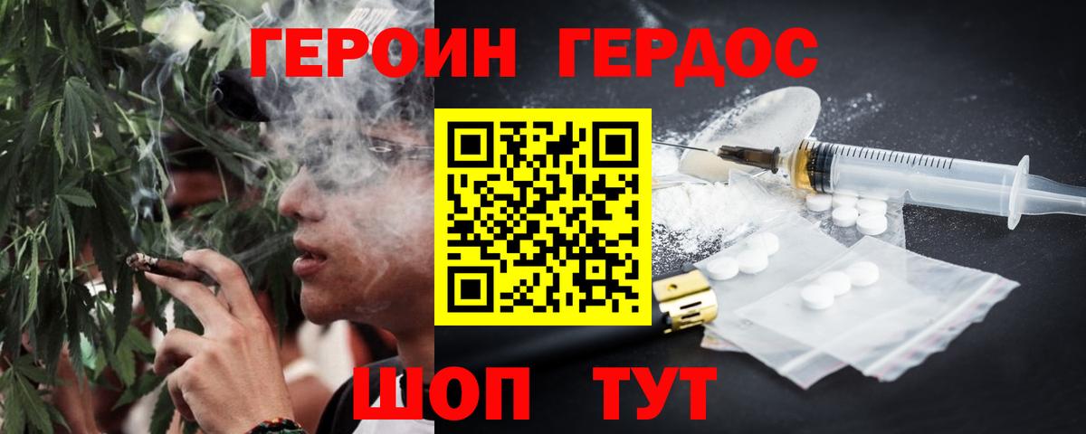 ГЕРОИН Афган Нижний Тагил
