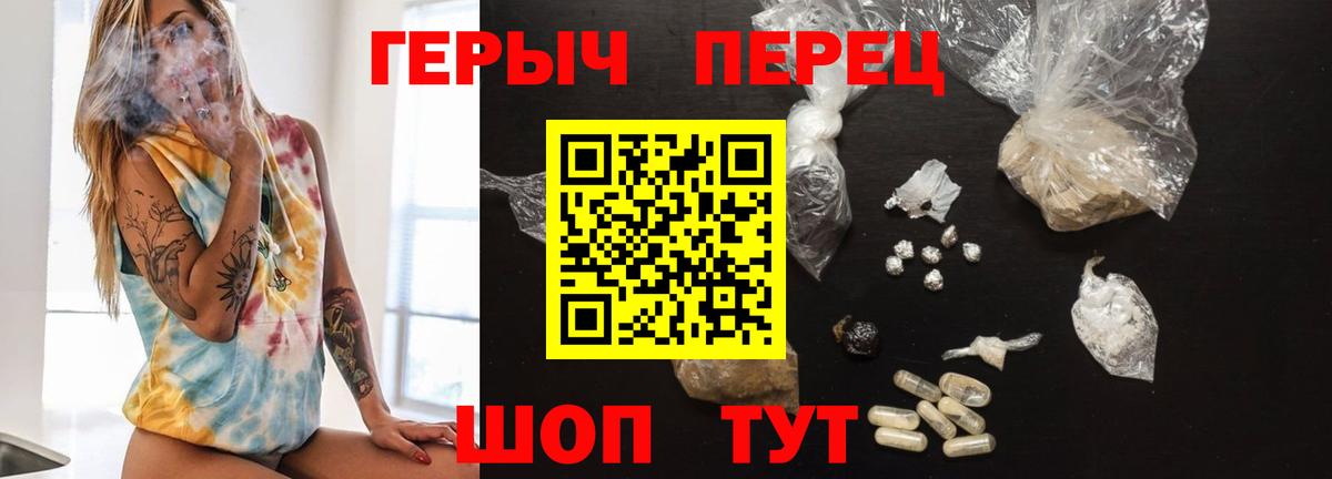 Героин афганец  ГЕРОИН  Нижний Тагил  Вход с VPN 