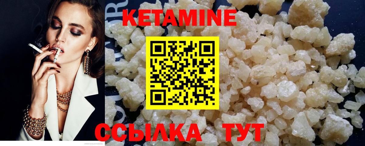 КЕТАМИН VHQ Нижний Тагил