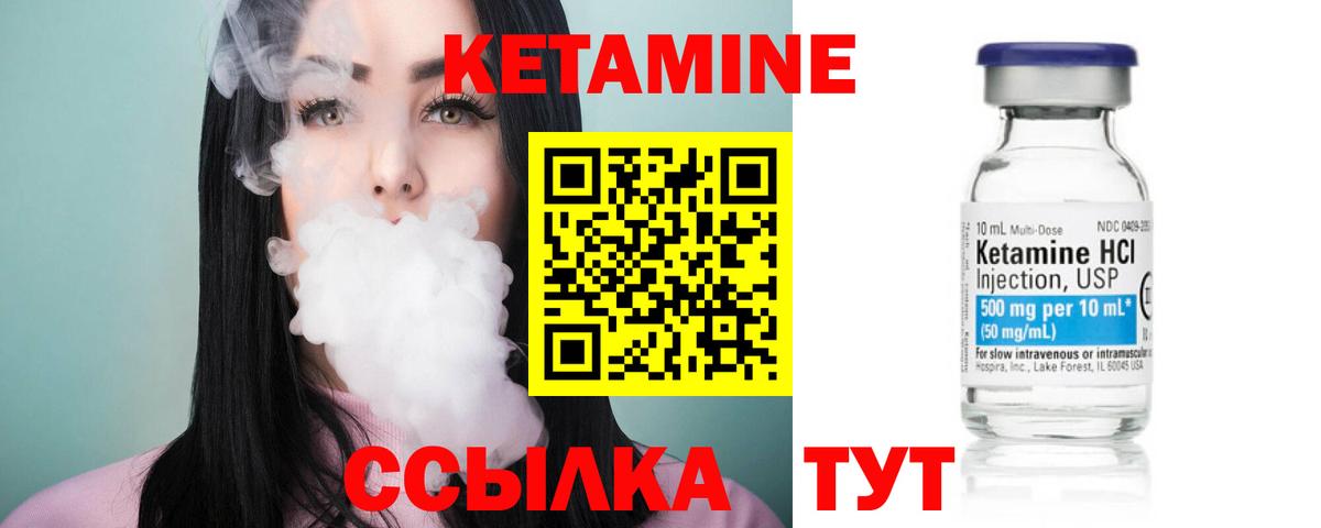 КЕТАМИН VHQ  КЕТАМИН ketamine  Нижний Тагил  Вход с VPN 