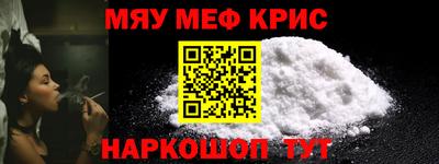 мефедрон мука Волгодонск