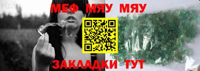 мефедрон мука Волгодонск