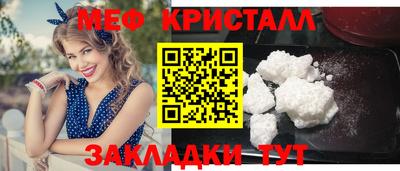 мефедрон мука Волгодонск