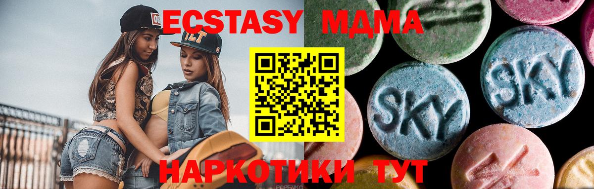 MDMA молли Нижний Тагил
