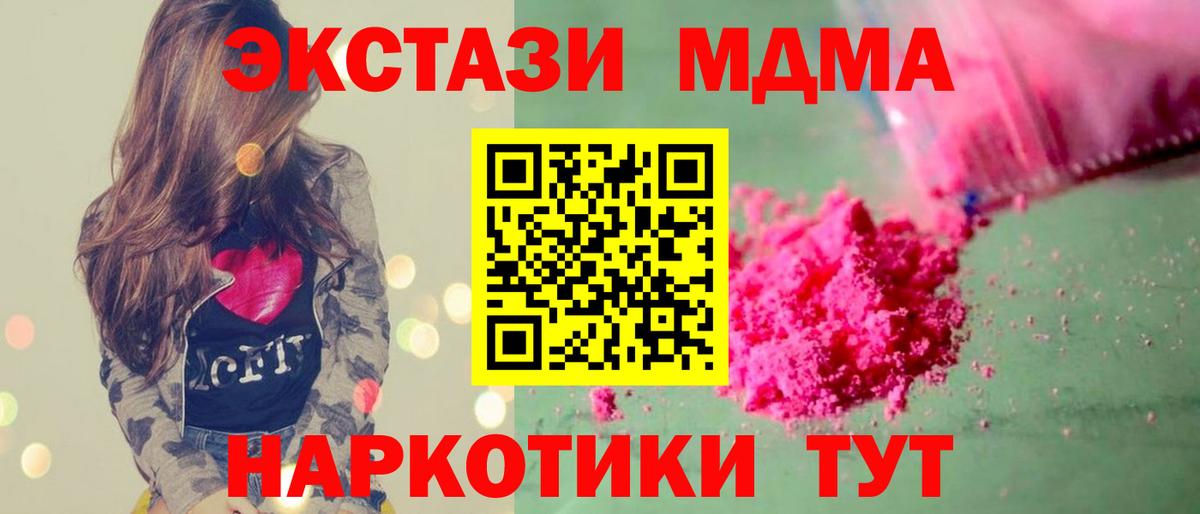 Нижний Тагил  МДМА молли  Вход с VPN 
