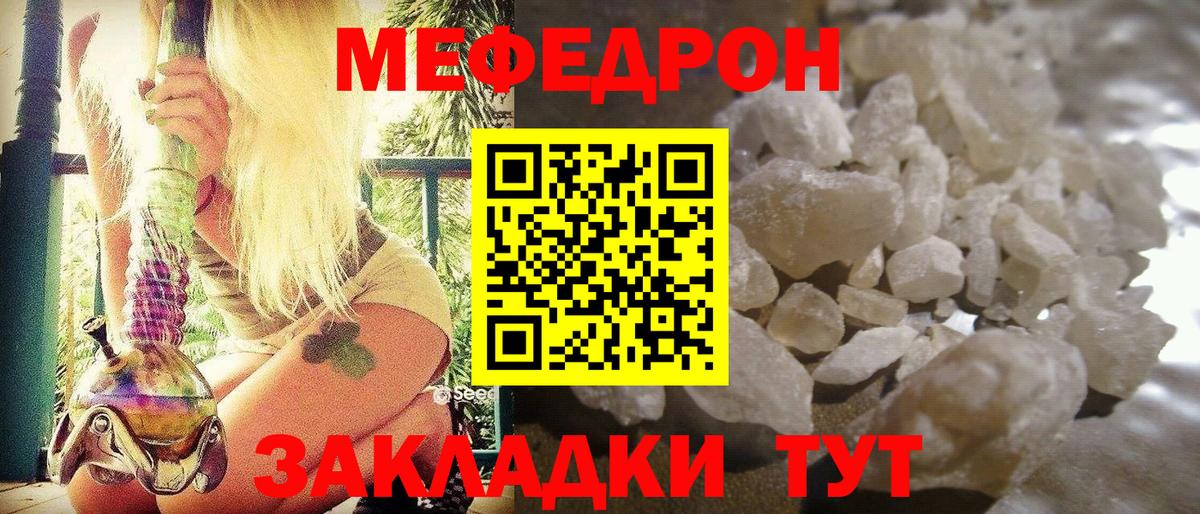 закладки  Мефедрон мука  МЕФ  МЯУ-МЯУ мука  Вход с VPN  Нижний Тагил 