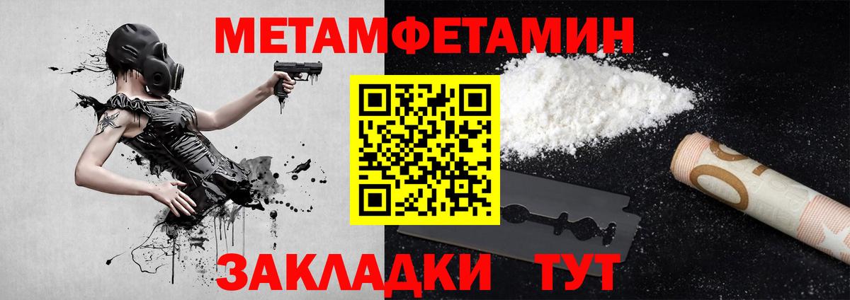 Нижний Тагил  МЕТАМФЕТАМИН Methamphetamine  Вход с VPN 